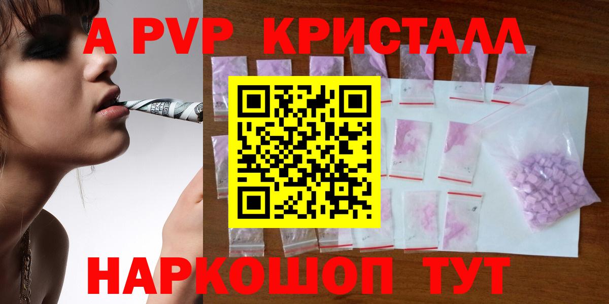 Alpha PVP VHQ Карпинск