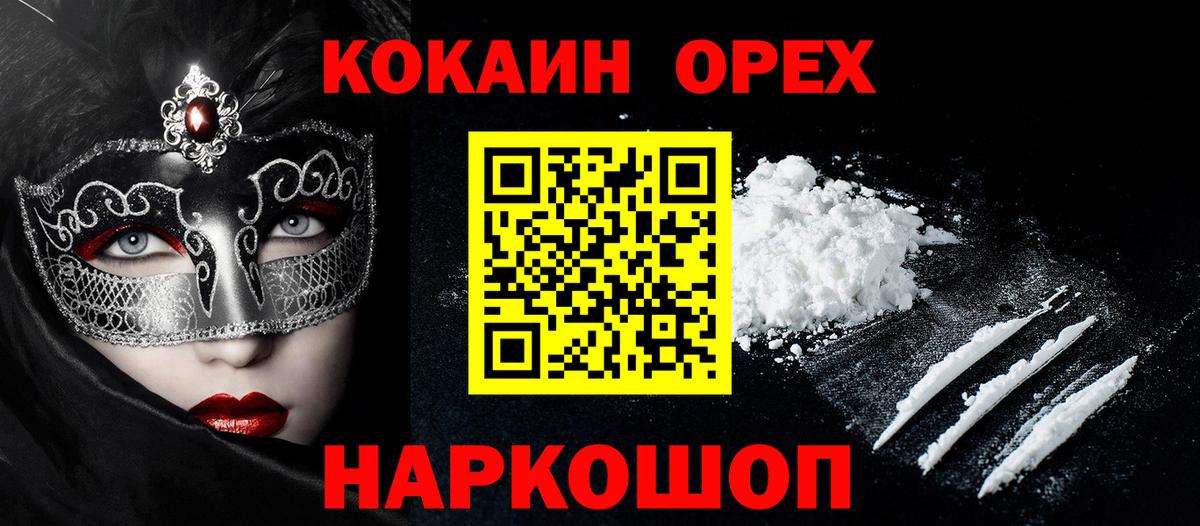 КОКАИН Fish Scale Карпинск