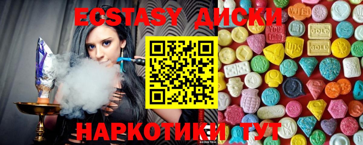 Ecstasy VHQ Карпинск
