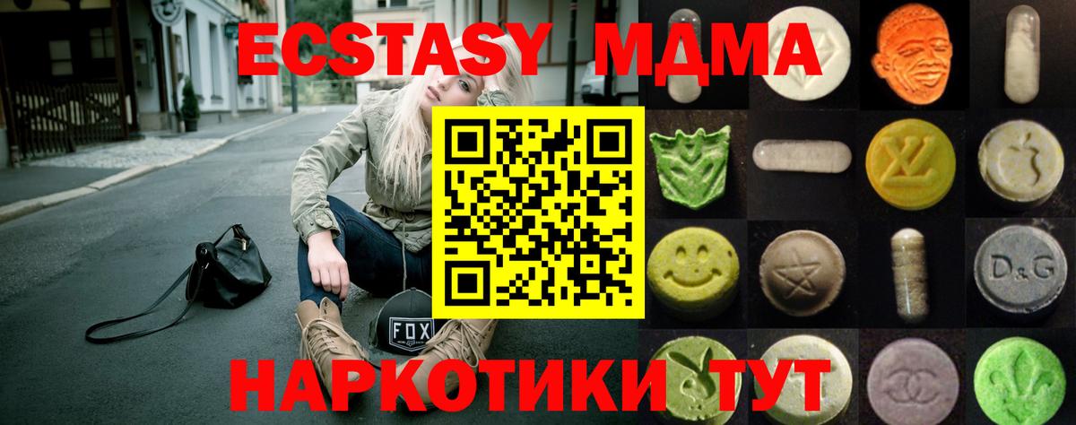 Экстази 280мг  Вход с VPN  Ecstasy 280 MDMA  ЭКСТАЗИ  Карпинск 