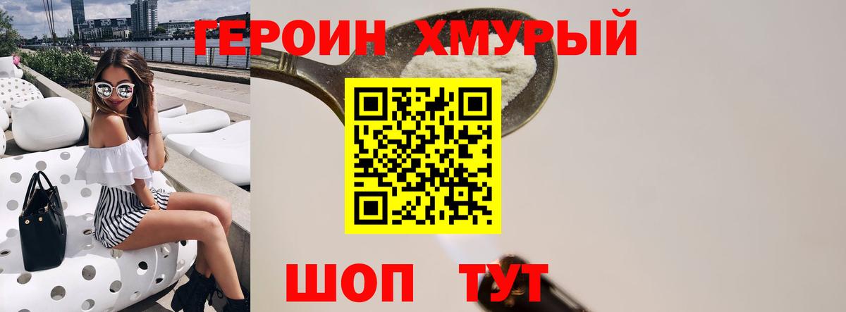 Карпинск  Героин гречка  ГЕРОИН  Вход с VPN 