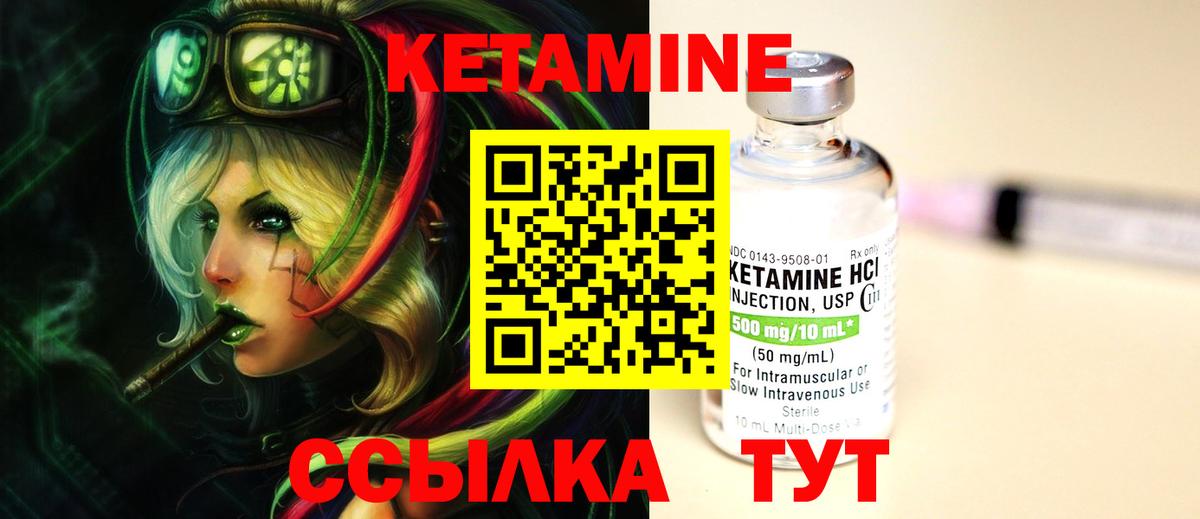 КЕТАМИН ketamine Карпинск