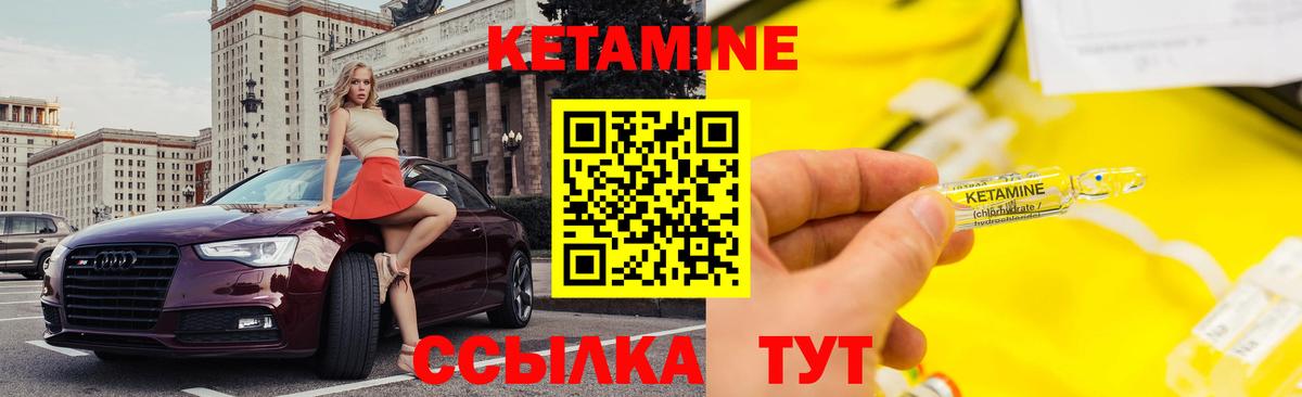 КЕТАМИН ketamine  Вход с VPN  Карпинск 