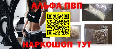 альфа пвп VHQ Комсомольск-на-Амуре