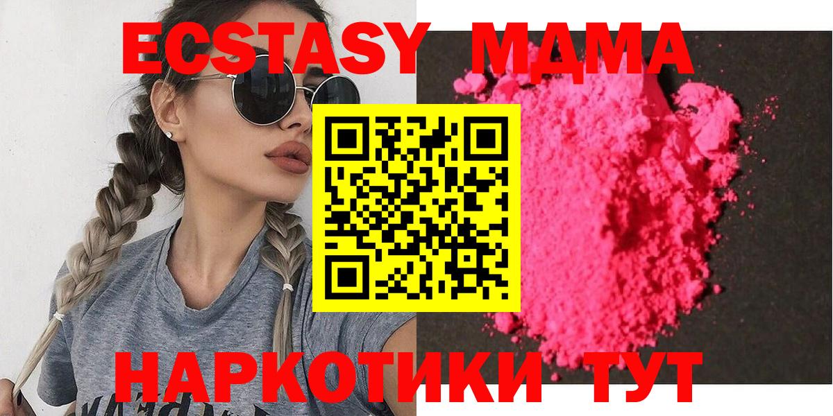 MDMA  Вход с VPN  MDMA молли  Карпинск  МДМА молли 