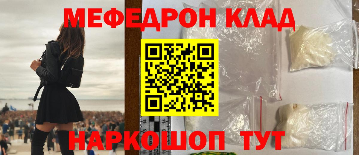 МЕФ мука  Мефедрон  Карпинск  МЯУ-МЯУ mephedrone  Вход с VPN 