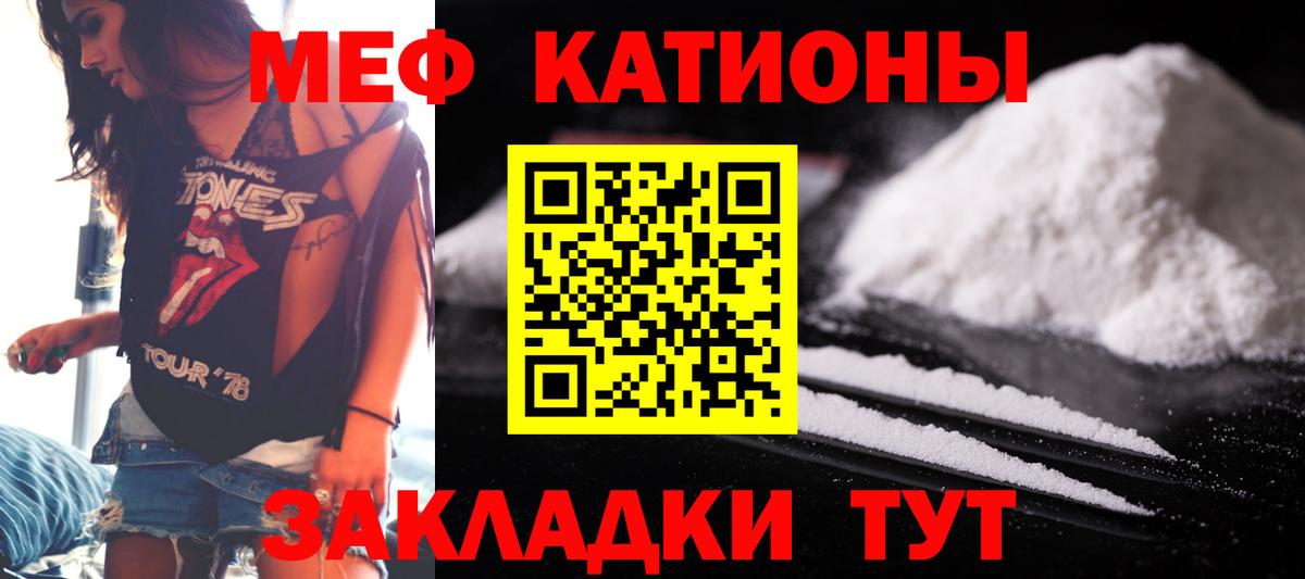 Мефедрон кристаллы Карпинск