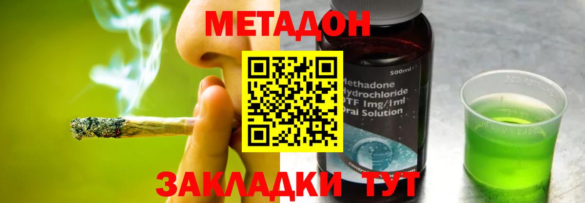 Метадон мёд  OMG как войти  Карпинск  Вход с VPN  Метадон мёд 