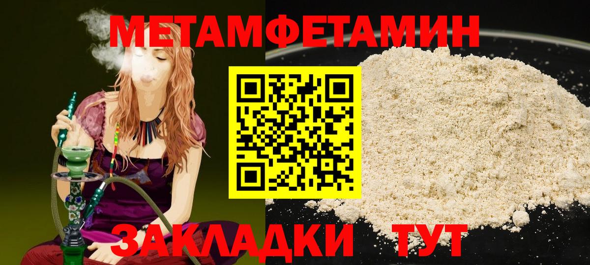 МЕТАМФЕТАМИН витя  Вход с VPN  Карпинск 