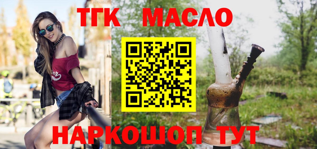 Дистиллят ТГК Wax Карпинск